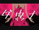 【人力Fate】妖精騎士トリスタンでダウナ【UTAわせた】