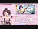 【2021/8/30放送】ちょっとしたゲームをしよう！【ASMR】