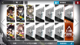 殲滅作戦 殲滅依頼 廃棄鉱区 Ver2 5人配置後放置