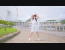 【翠華】DEEP BLUE SONG 踊ってみた