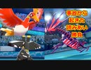 【ポケモン剣盾】好きポケランクマッチ　その113　冠の雪原S21