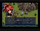 【こんな弟に】ラングリッサー５やるよ_シナリオ６（３ぶんの２）【毒を盛る度胸はない】