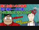 【雑談】鰻に自信ニキの社築、熱い鰻トークの後、うな重元太に苦言を呈す【社築】【にじさんじ切り抜き】