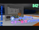 【Minecraft 1.12.2】Greg環境下でもマター無双がしたい！ #42【ゆっくり実況】【FTB Interactions】