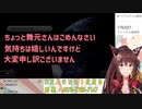 フミ様の結婚相手に求める条件と振られる舞元【にじさんじ切り抜き / フミ】