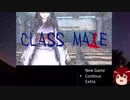 フリゲ クラスメイズ やっていくよ パート2