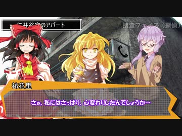 ユッカリソウサ、オリジナルの矜持part3【フタリソウサ】
