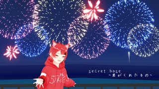 【すとぷりmmd】secret base ~君がくれたもの~【莉犬くん】