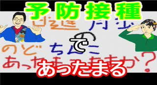 【ラジオ】日進月歩ののどちんこあったまってますか？～お注射～