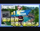 カンナム・ビクロイStyle【フォートナイト / Fortnite】