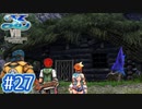 #27【イースⅧ】忘れられない冒険を君と【実況プレイ】