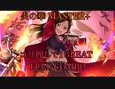 【デレステ手元動画】炎の華 MASTER+ 1GREAT FULL COMBO