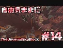 【Minecraft】自由気ままにTUSB！！part14
