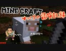 【マインクラフト】ゆっくりの冒険記録 2日目　羊毛集めと食料確保!!