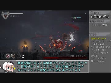 【ゆっくり実況】エンダーリリーズ真エンドRTA 1:35:34 Part1【ENDER LILIES】