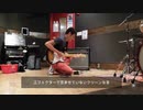 バンド初心者のかたに！音楽スタジオ疑似体験ツアー