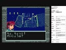 シャドウラン　実況プレイpart12