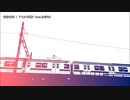 【ニコカラ】青春電車【onvocal】
