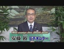 【安藤裕】自民党総裁選、争点となるべき２つのポイント[R3/9/6]