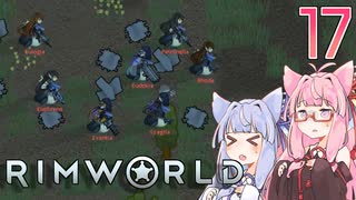 【VOICEROID実況】RimWorldの世界を脱出クリアしたい　17プレイ目