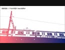 【ニコカラ】青春電車【offvocal】