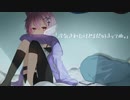 浮気されたけどまだ好きって曲。 / Covered by 遊笑-yue-