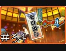 【ほぼアーカイブ実況】過去作ボス【妖怪ウォッチ4++】#34（完）
