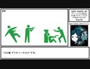 【ゆっくり紹介】SCP-2655-JP【【アーバンヤクザRPG】ユビ娘 プリティーケジメ【★★★☆☆[3.2]】】