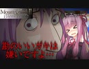 【Mount&BladeⅡ】ゆかりさんは添えるだけ2【VOICEROID他】