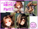 [ハピエン]　竜人と角の生えた子と追う兵士　ハッピーエンドは紡げない　Part7