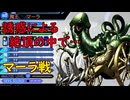 真・女神転生DSJ：魔の幻影