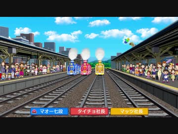 【実況】桃太郎電鉄 ～昭和 平成 令和も定番！をいい大人達が本気で遊んでみた。完結編