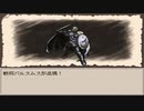 〔Ruina_廃都の物語〕フリーRPGゲームをやる　part40