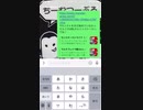 イッテQでやってた、高速スタンプ送り。やってみた。………初投稿がこれでええんか？？？