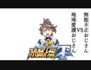 【スーパーロボット大戦T】製品版で、とにかく実況動画を録ってみた動画part151