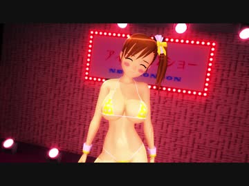 【MMDアイマス】Got That Boom　双海真美【紳士向け】