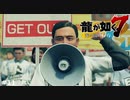 ブリーチジャパン【龍が如く7】 実況プレイpart11