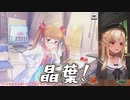 森久保ガシャ引きましょ