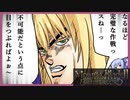 【Mount&BladeⅡ】ゆかりさんは添えるだけ4【VOICEROID他】