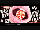 イケボ風に【虎視眈々】歌ってみた　Coverあんじ
