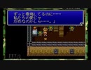 清き心を！アドバンス版ファイナルファンタジーⅣ実況プレイpart23