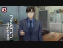 #02【うしろに立つ少女】第１章～第２章「謎の言葉」【ファミコン探偵倶楽部】