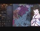 【Crusader Kings3】バンバラ家再び Part47