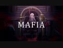 【UTAUカバー】マフィア【響音ソロ】