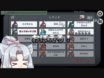 【Among us】道徳が死んでない(RP)タコ姉の宇宙人狼 #14【東北イタコ実況】