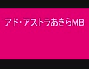 【砂塚あきら】ゲーミングアイドルMB【デレステ】