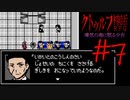【Coefont実況】アリアルの肝試し #7【クトゥルフ神話RPG 瘴気の海に眠る少女】