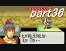 【プレイ動画】幸運の剣　season２　14章後編【封印ハード】
