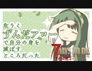 【7 Days to Die】ゆかりさんは添えるだけ#2【VOICEROID&CeVIO実況】