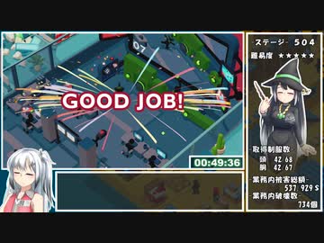 【WR】Good Job! 100% RTA 1時間29分35秒 Part3【CoeFont_STUDIO】【実況解説】